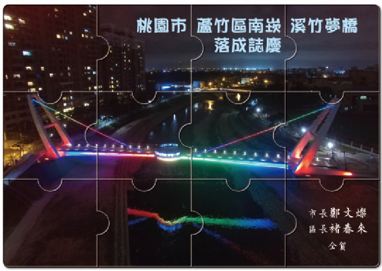 客製磁鐵拼圖