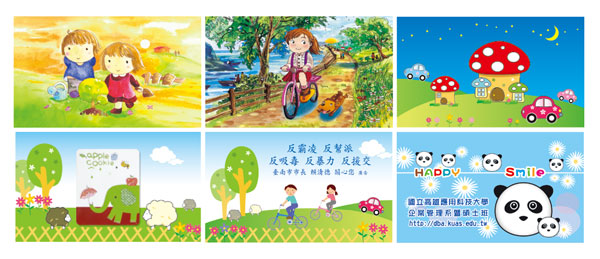 便利貼 公版封面